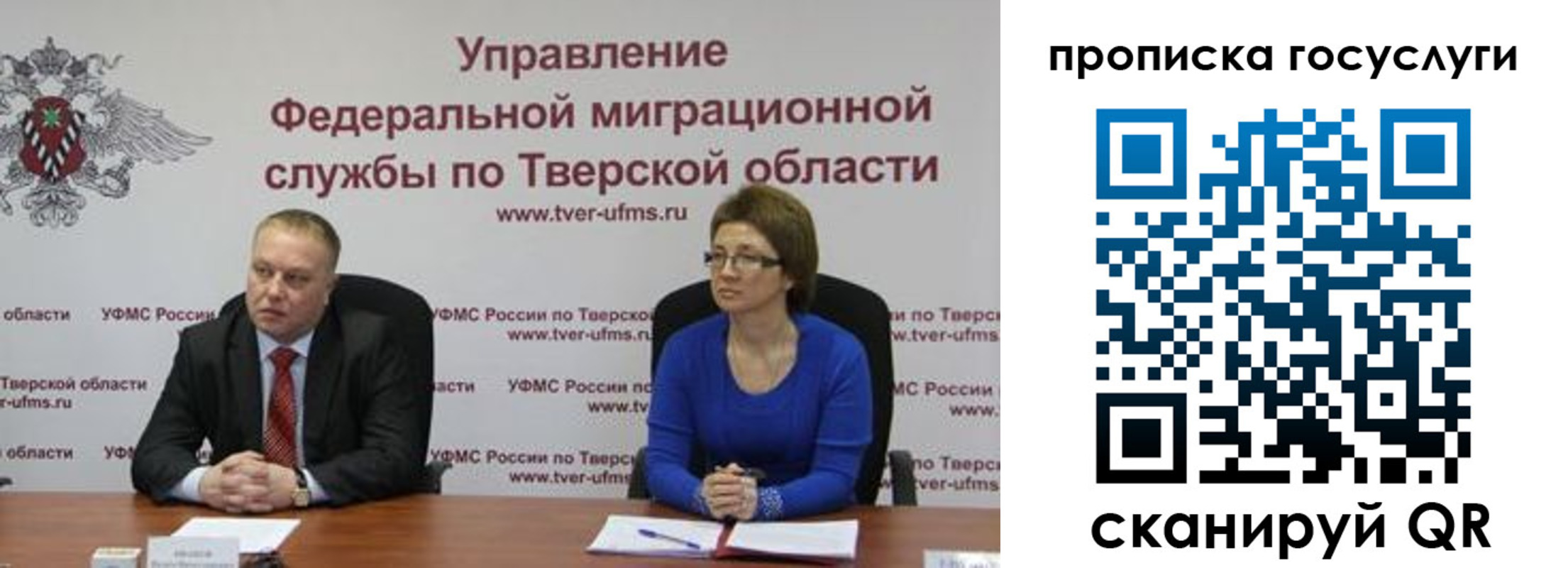 прописка штамп в Сергиевом Посаде