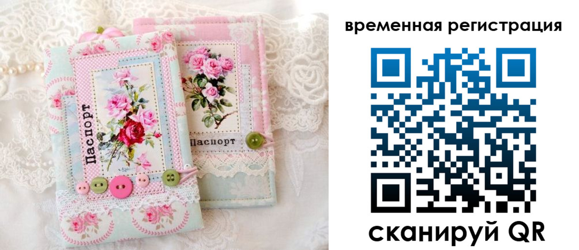 прописка 2025 в Сергиевом Посаде
