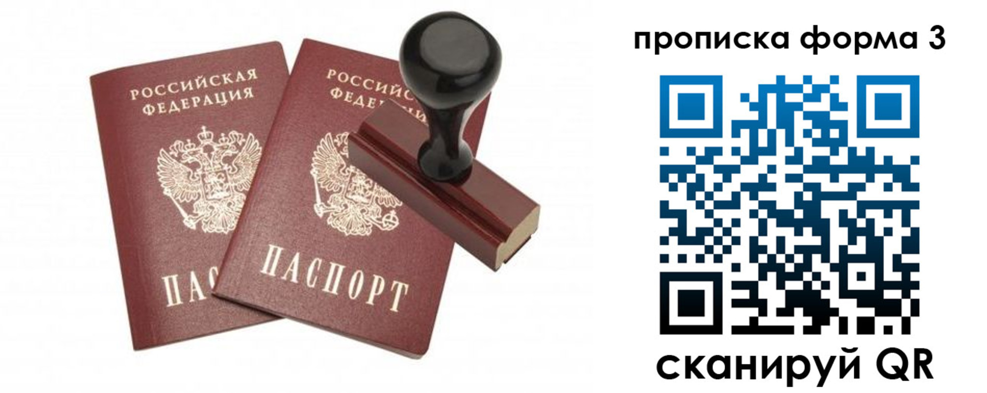 временная регистрация госуслуги в Сергиевом Посаде