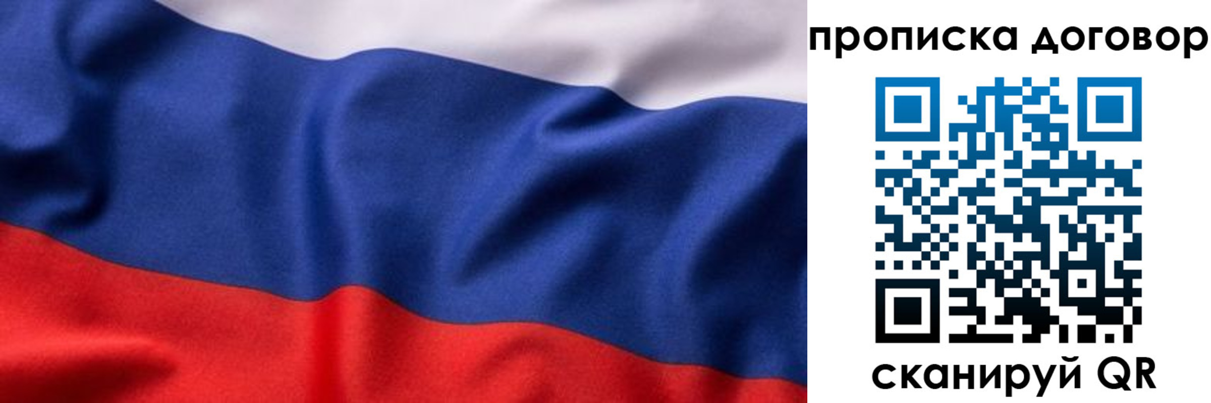 регистрация в Сергиевом Посаде